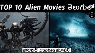 Top 10 Alien movies telugu dubbed | Hollywood movies telugu dubbed |