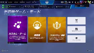 [Ow2 参加型配信 初見さん歓迎!]リアル多忙 参加型Ow！
