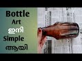 Simple Bottle Art Bottle Craft Easy Bottle Art