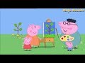 Peppa Pig Part 25 Animation Compilation For Kids Children Maya Hussain