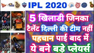 IPL 2020 - List Of 5 Players Delhi Capitals Regret To Release | IPL Auction | MY Cricket Production