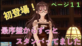 可愛い女の子しか出ないゲームは好きか？　Part11 ソフィーのアトリエ〜不思議な本の錬金術師〜を初見で遊ぶ【実況】