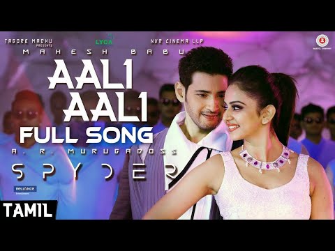 Aali Aali Video Song|(Tamil)|Spyder|Mahesh Babu|Rakul Preet Singh|A. R. Murugadoss|Harris Jayaraj