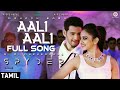 Aali Aali Video Song Tamil Spyder Mahesh Babu Rakul Preet Singh A R Murugadoss Harris Jayaraj
