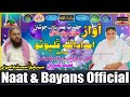 Haji Imdadullah Phulpoto Sahab New Naat 2021 Hazrat Umer Jo Shaan