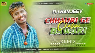 Download lagu Chhauri Ge Chalene Baswari Remix | Dance Song Mix | Sanjeev In The Mix mp3 Download lagu Chhauri Ge Chalene Baswari Remix | Dance Song Mix | Sanjeev In The Mix mp3