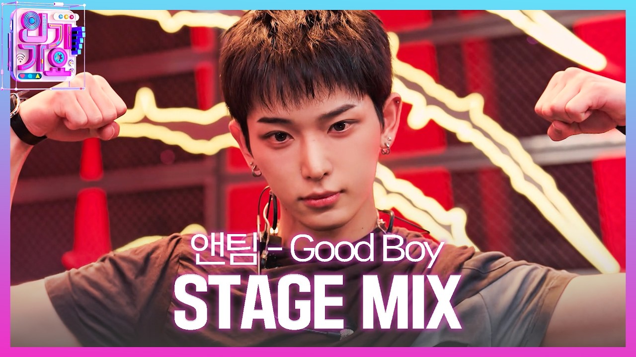 &TEAM (앤팀) - Good Boy #교차편집 #인기가요 #앤팀