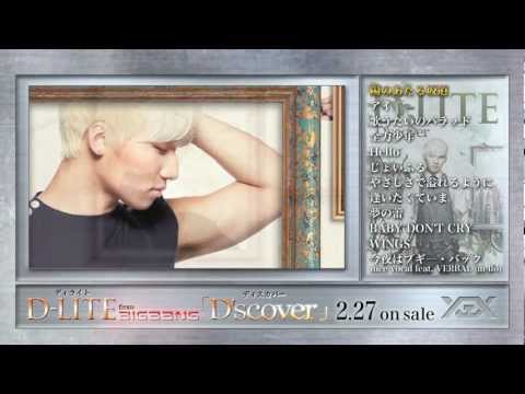D-LITE (from BIGBANG) 『D'scover』 Trailer
