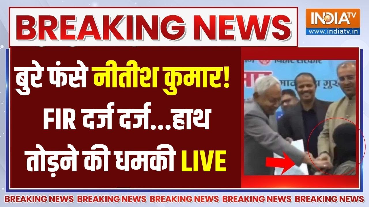 Nitish Kumar Hijab Row News Live: हिजाब मामले में बुरे फंसे नीतीश कुमार .. ह