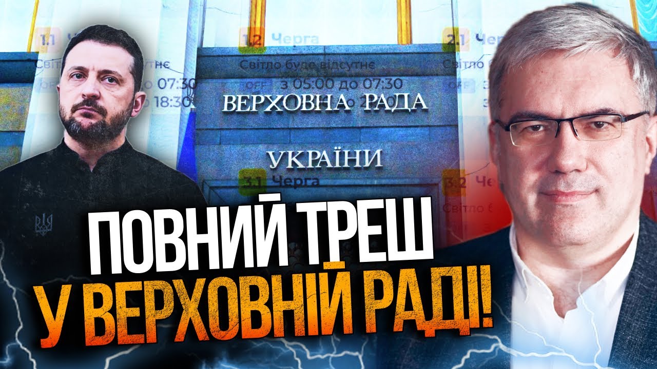 ❗️Слуги ПОДУРІЛИ В РАДІ після відключень світла, що не так? / ПАВЛЕНКО