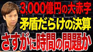 【悲報】サミタ運営のやらかし連発！？ユーザーはもう限界の声が続出😡