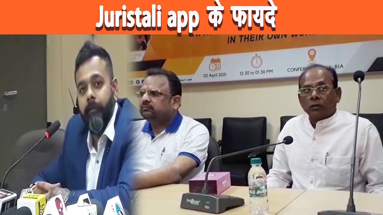 Juristali app के माध्यम से लोगो को कानूनी कार्रवाई करने में काफी मदद मिलेगी |