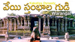 Kakatiya thousand Pillar Temple Warangal Telangana