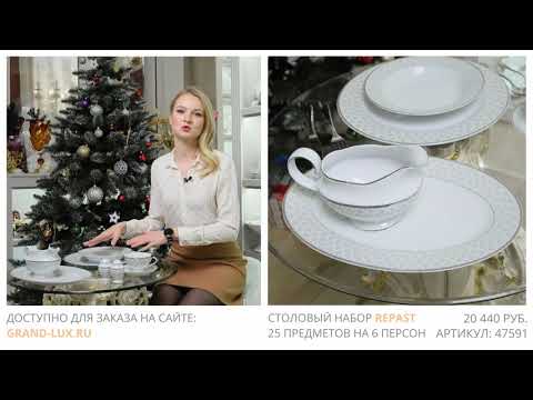 Новинки Repast из Чехии, Испанские столовые приборы | Гранд Люкс