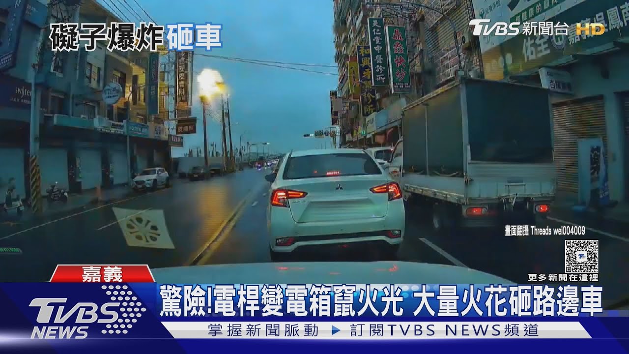 電線桿「懸垂礙子」疑遇雨爆炸！　大量火花從天而降