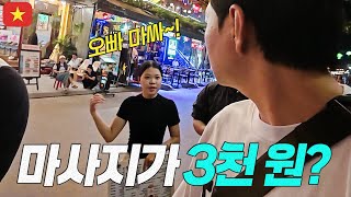 다낭 하루 여행 경비 34,000원! 말도 안되는 극가성비 코스