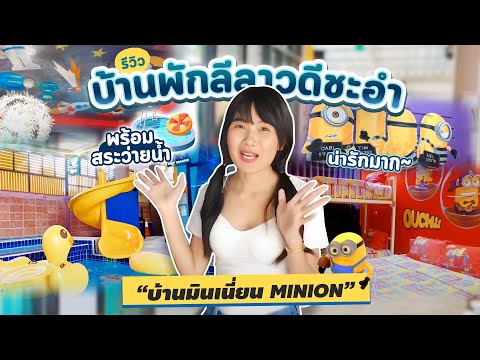 คลิกเพื่อดูคลิปวิดีโอ