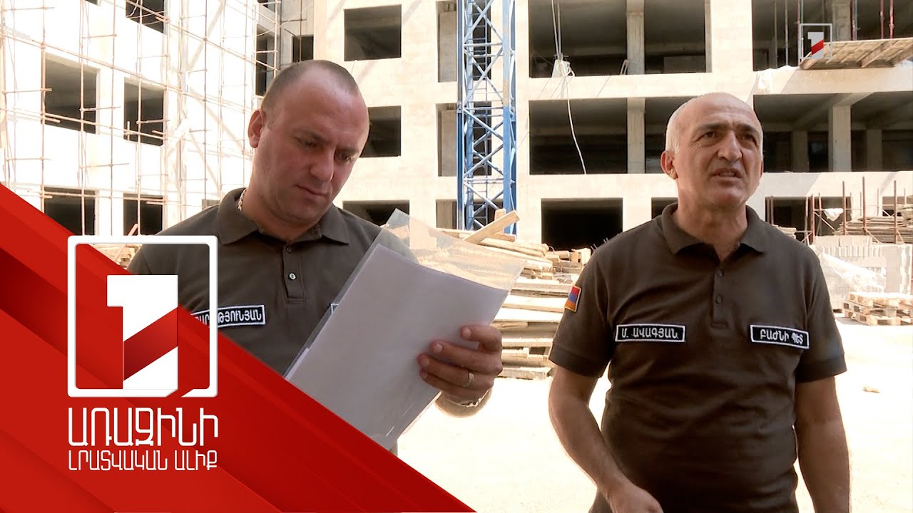 Շինհրապարակում խախտումներ է արձանագրել տեսչականը. ստուգայցերը շարունակվում են