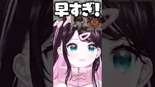 いっちゃうかみとに「早すぎ」と返しちゃう花芽なずな【ぶいすぽっ！切り抜き】 #花芽なずな #ぶいすぽ #shorts