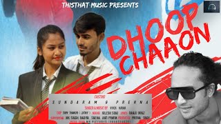 Dhoop Chaaon | #viveknayak | #schoollove | #newnagpurisong | Ft Sundram | Prerna | #nagpurivideo