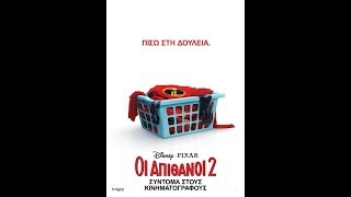 Trailer Preview Image