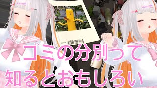 【ゴミ屋敷脱出ゲーム】登場人物みなデスボイス【おうまゆう