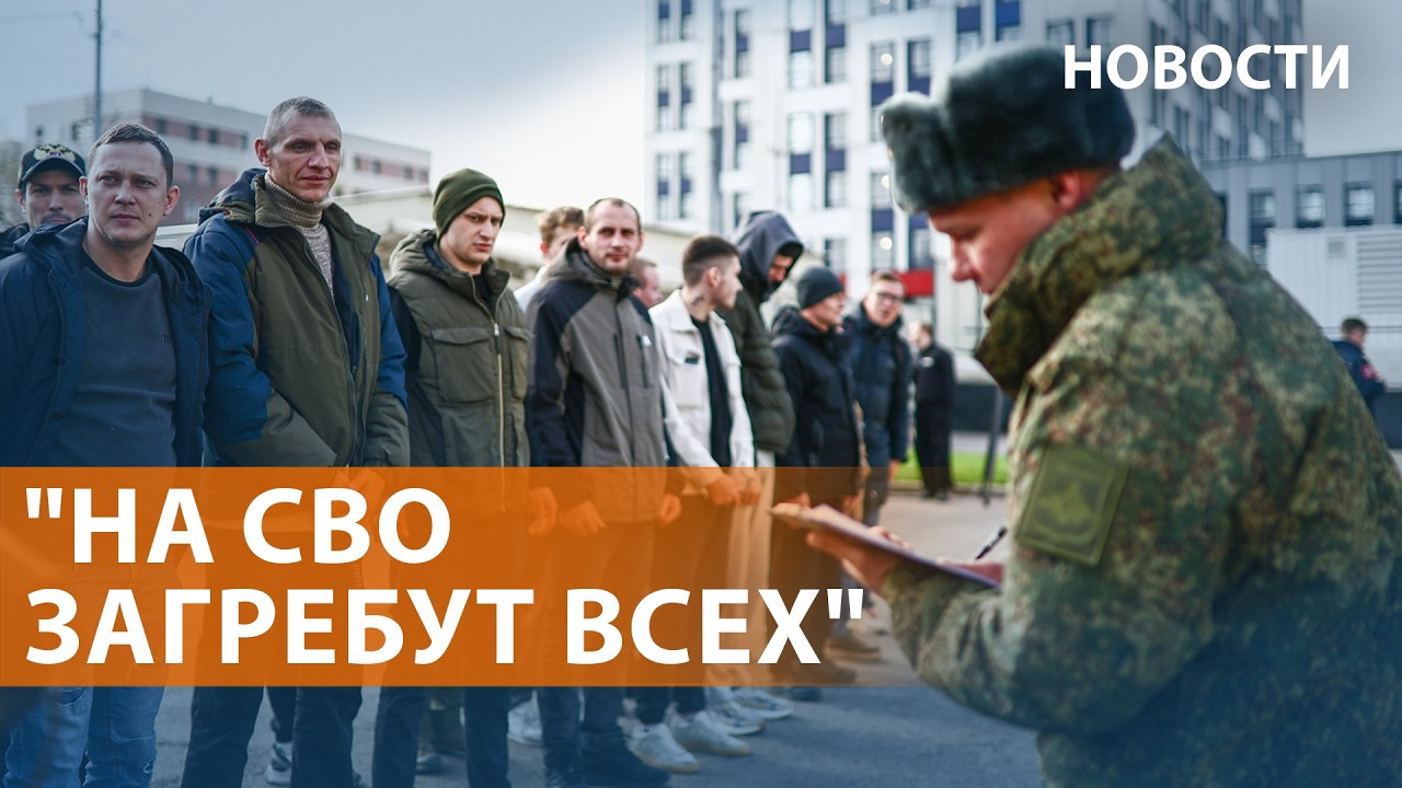 Облавы на мужчин стали массовыми. Разговор Путина с лидерами Европы. Катастр