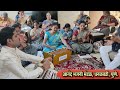गार डोंगराची हवा Gar Dongarachi Hawa