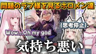 【悲報】最新カードのラプラス様、ホロメンから「気持ち悪い」と言われてしまうｗ