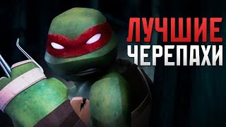 Черепашки-ниндзя которые не боялись взрослеть