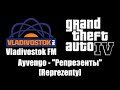 GTA IV (GTA 4) - Vladivostok FM | Ayvengo - "Репрезенты" [Reprezenty]