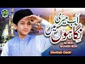 New Naat 2024 Ab Meri Nigahon Mein Sherbaz Qadri Official Video Safa Islamic