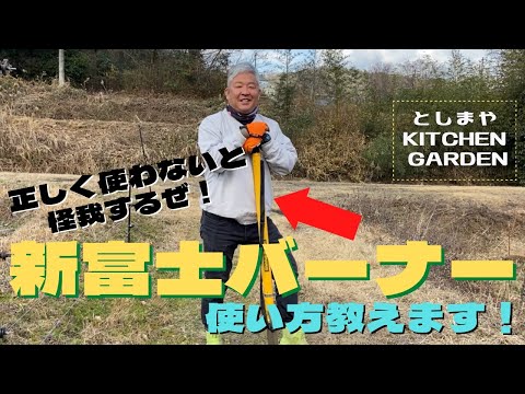 [Kerosene type] How to use the Shinfuji burner! [Grass burning]