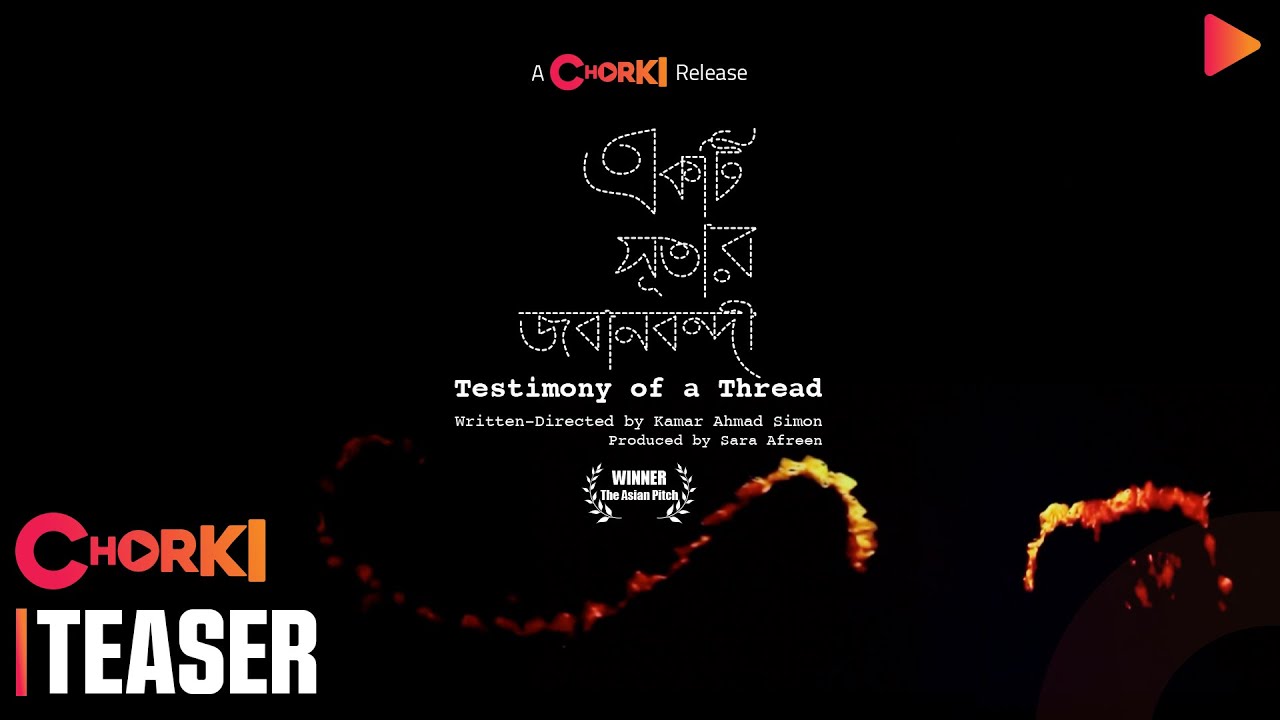 Testimony of a Thread | Official Tease | Kamar Ahmad Simon | Chorki