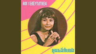 អូនច្រៀងបំពេរ