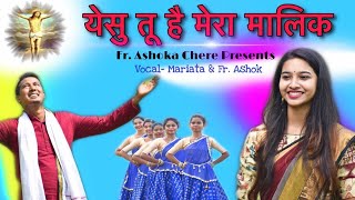 YESU Tu Hai Mera Malik !! Hindi Christian Devotion