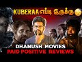 KUBERAA எப்படி இருக்கு DHANUSH MOVIES PAID POSITIVE REVIEWS KUBEERAA REVIE