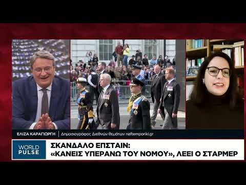 Συνελήφθη ο έκπτωτος πρίγκιπας Αντριου