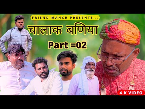 चालाक बणिया New episode 96 kalu ki galat family newepisode96 lilu kalu New Haryanvi Comedy 2026