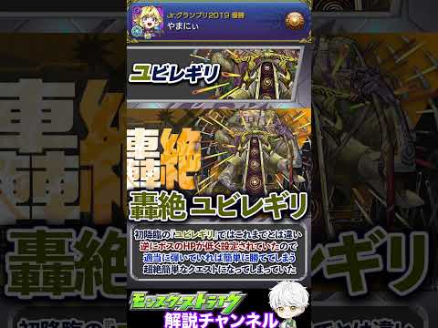 【モンスト】シャンバラの星墓の様な事態は今回だけじゃない？不具合で難易度が変化したクエストを紹介