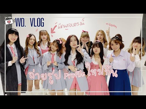 [WISDOM Vlog] เบื้องหลังสนุกๆ กับบางอย่างที่หายไป และบางอย่างที่กลับมา