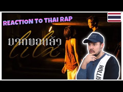 FIRST TIME REACTION TO THAI RAP: LIL X - มากพอแล้ว