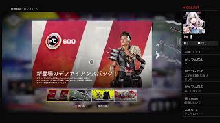 [APEX]酔いどれポンコツあむぺっくす[音量注意/参加型]