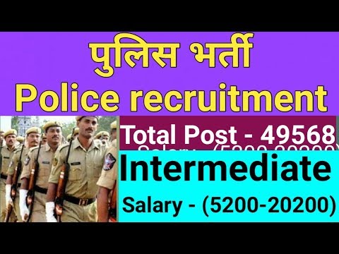 Police Jobs recruitment || पुलिस नौकरियां मे भर्ती || 12th , All India Govt job. || gyan4u