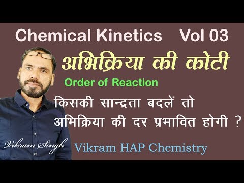 Chemical Kinetics Chap 04 vol 03 Order of reaction and Molecularity for all students Class 12th neet Video