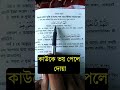 ভয় পেলে দোয়া