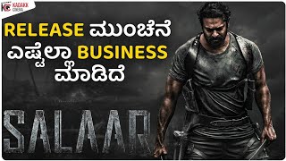 Pre release business of Salaar | Prabhas | Prashanth Neel | Kadakk Cinema