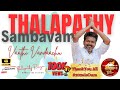 Vaathi Vandaachu Powerful TVK Anthem Abdul Wahid TVKVijayHQ Offl Wahidvibestation