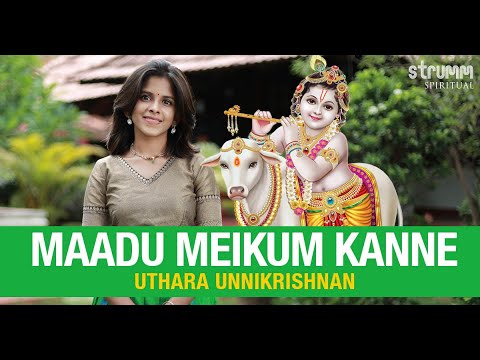 மாடு மேய்க்கும் கண்ணே