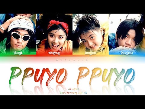 UP (유피) - Ppuyo Ppuyo (뿌요뿌요) Color Coded Lyrics [Han/Rom/Eng] (가사)